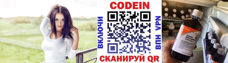 Кодеиновый сироп Lean напиток Lean (лин)  Чудово 