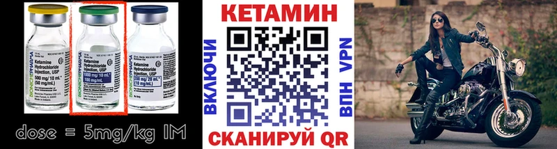 Кетамин ketamine  Чудово 